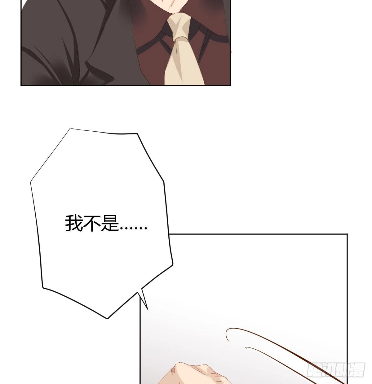 《快从我身上下去！》第85话-胜负得失 第2页