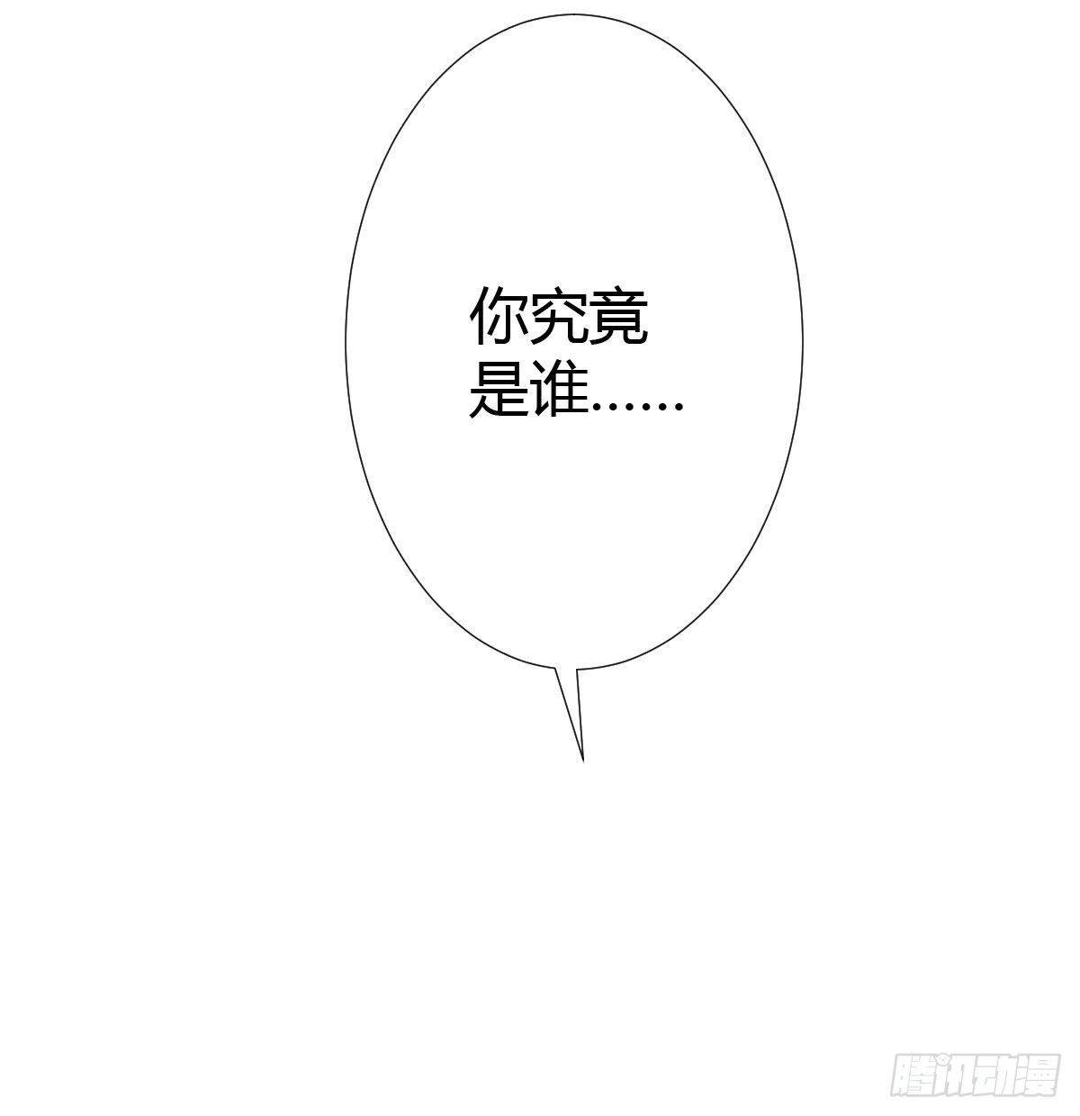 《快从我身上下去！》第85话-胜负得失 第71页
