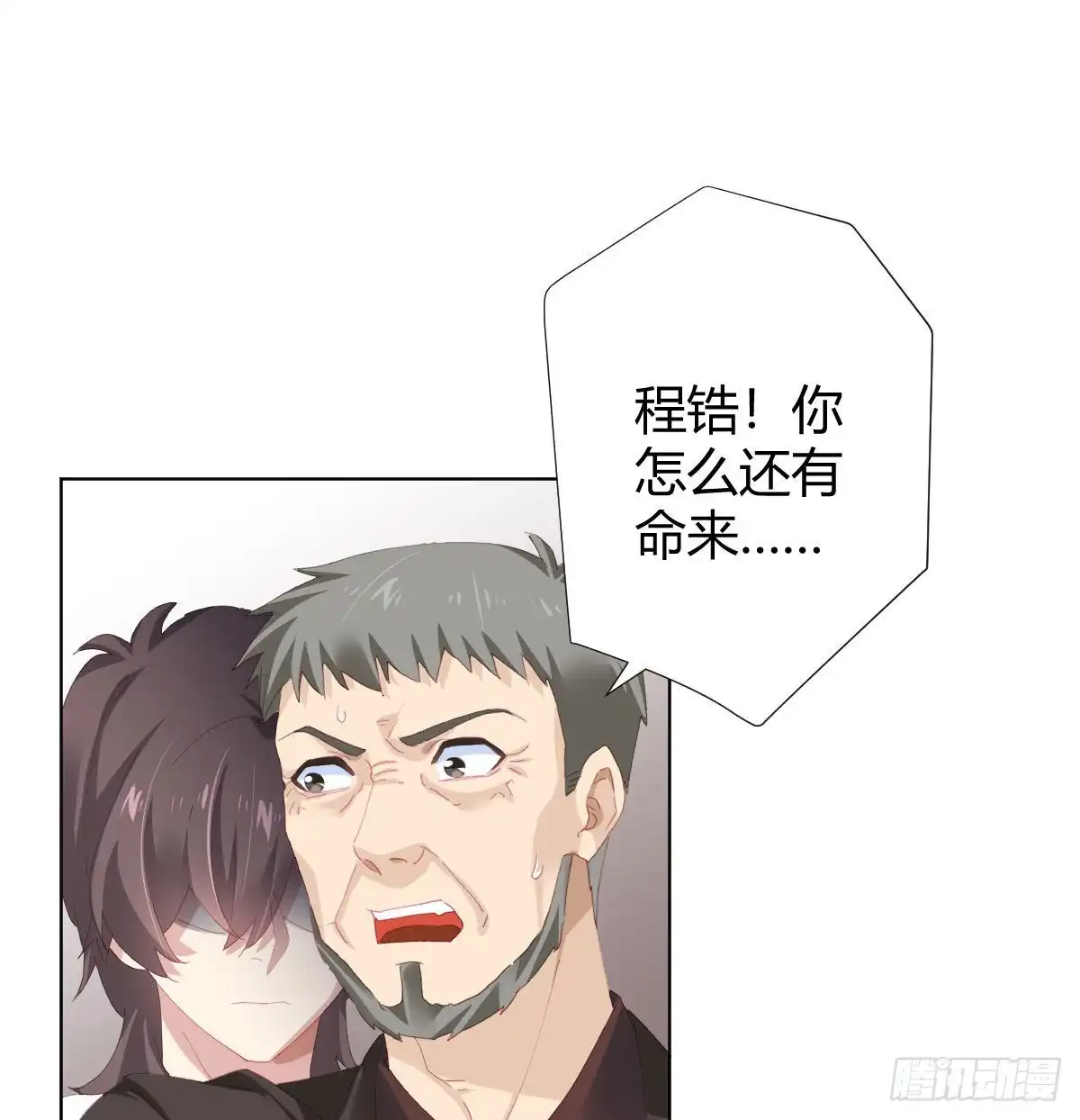 《快从我身上下去！》第85话-胜负得失 第1页