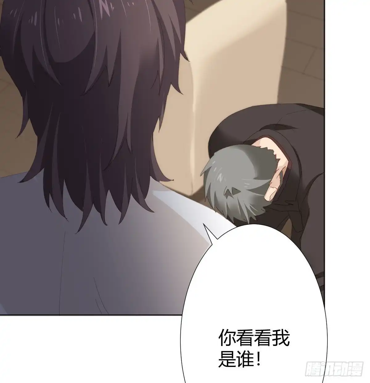 《快从我身上下去！》第85话-胜负得失 第41页