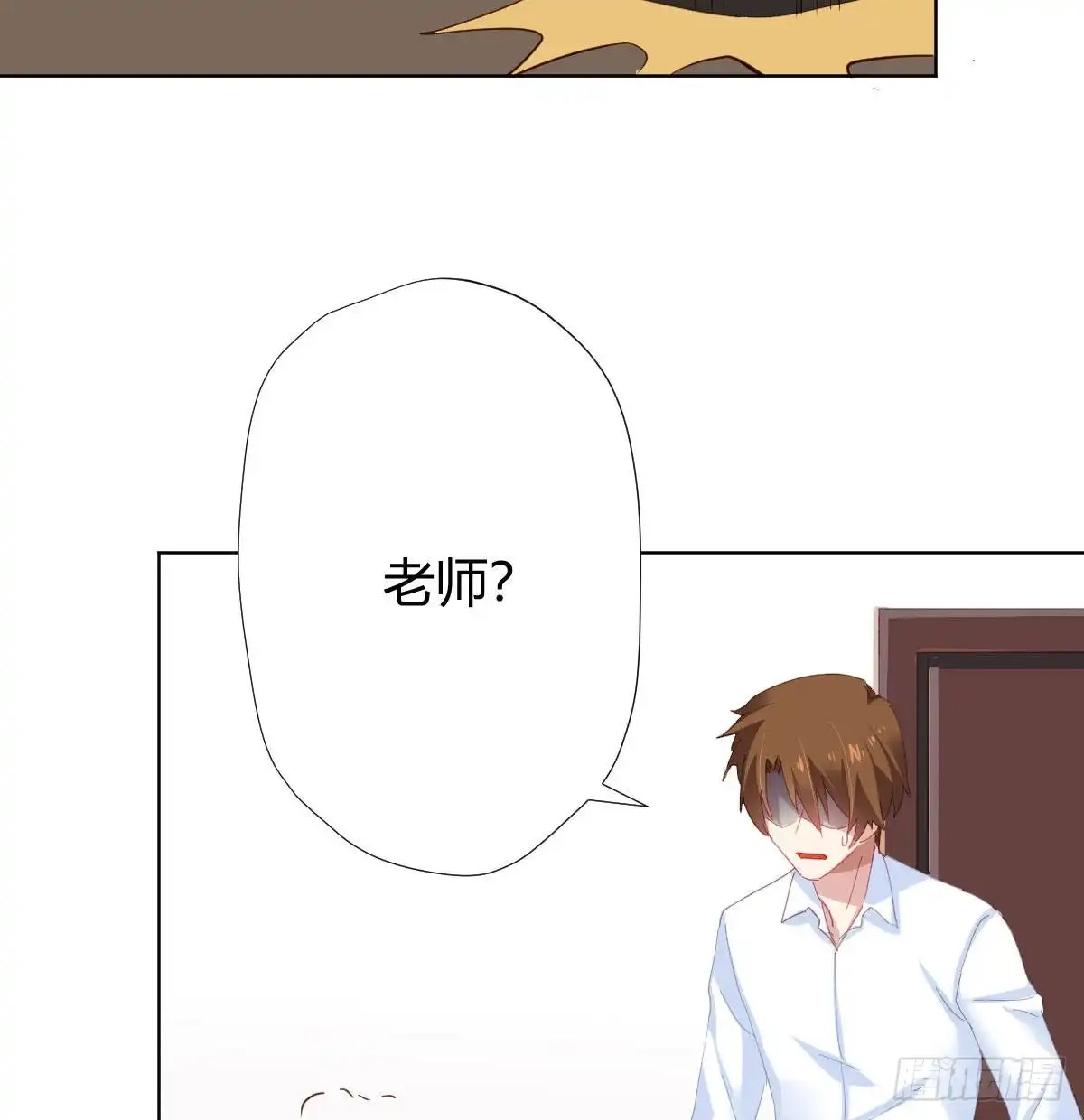 《快从我身上下去！》第85话-胜负得失 第25页