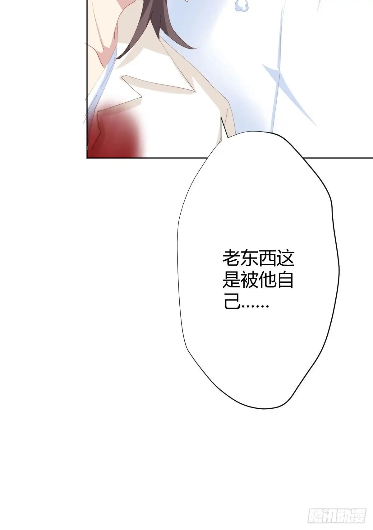 《快从我身上下去！》第85话-胜负得失 第63页