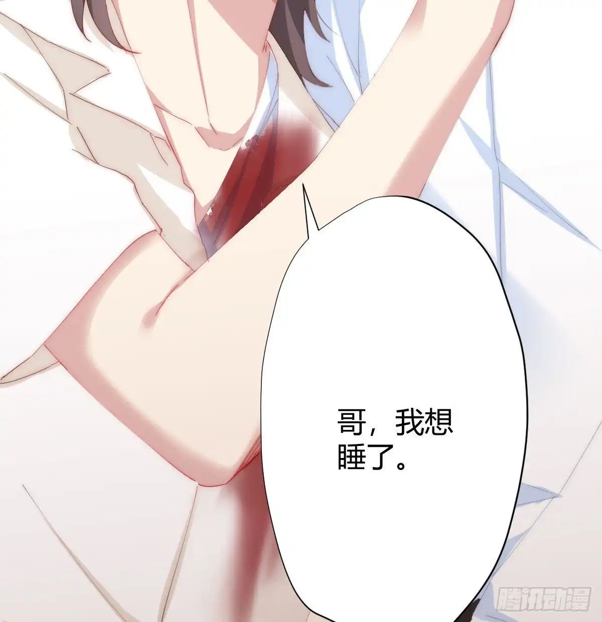 《快从我身上下去！》第85话-胜负得失 第67页