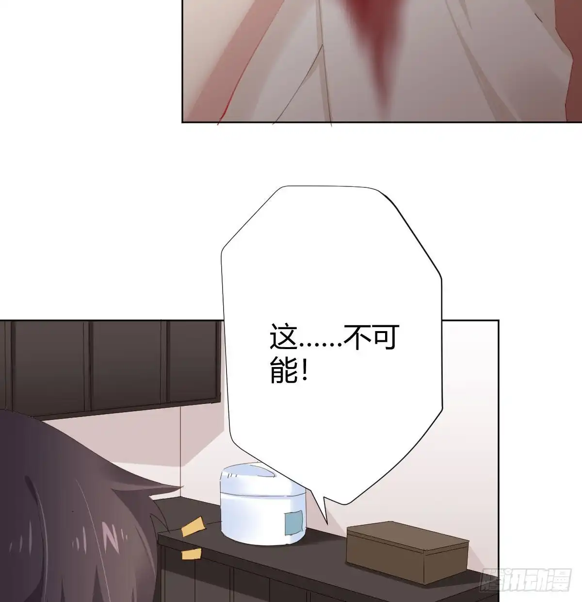 《快从我身上下去！》第85话-胜负得失 第32页