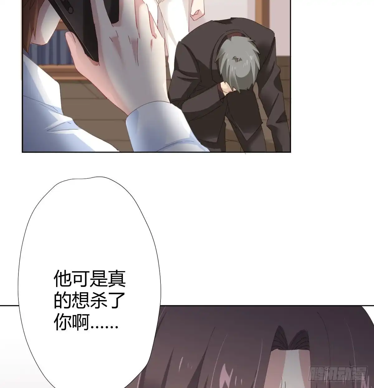 《快从我身上下去！》第85话-胜负得失 第29页