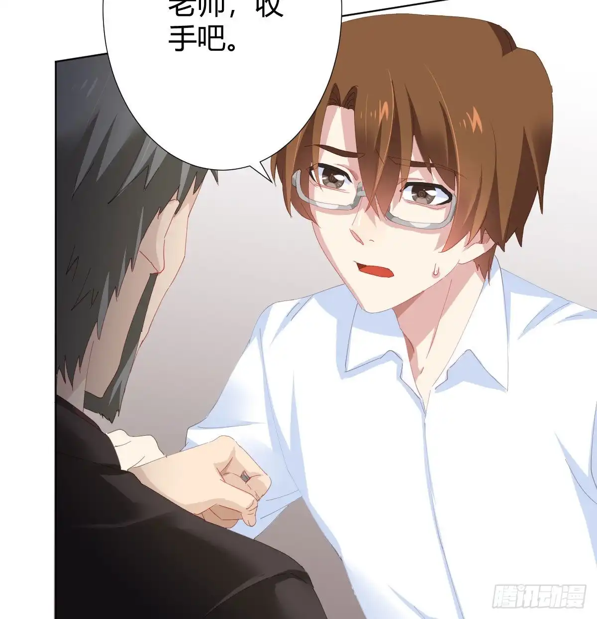 《快从我身上下去！》第85话-胜负得失 第7页