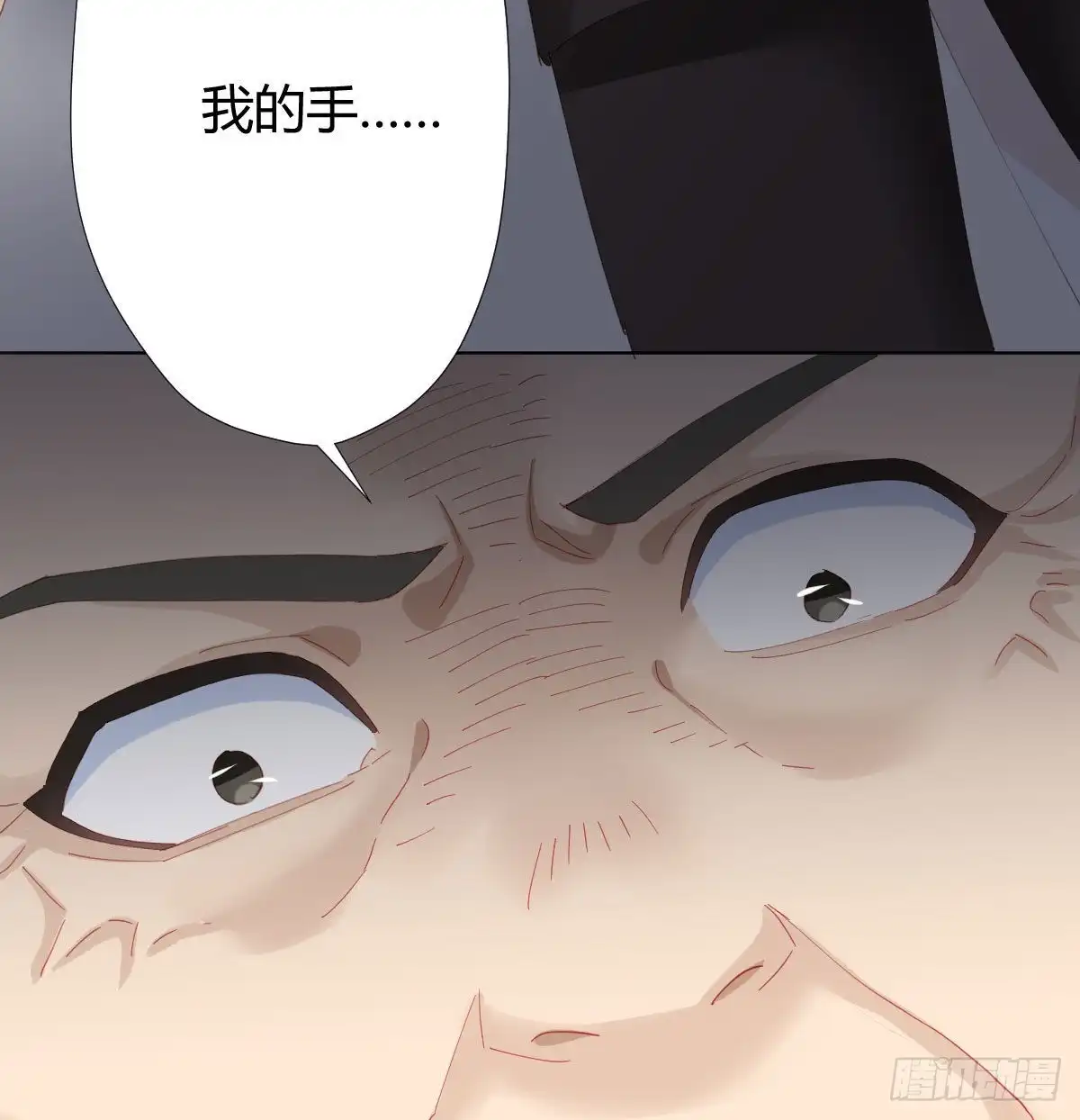 《快从我身上下去！》第85话-胜负得失 第21页