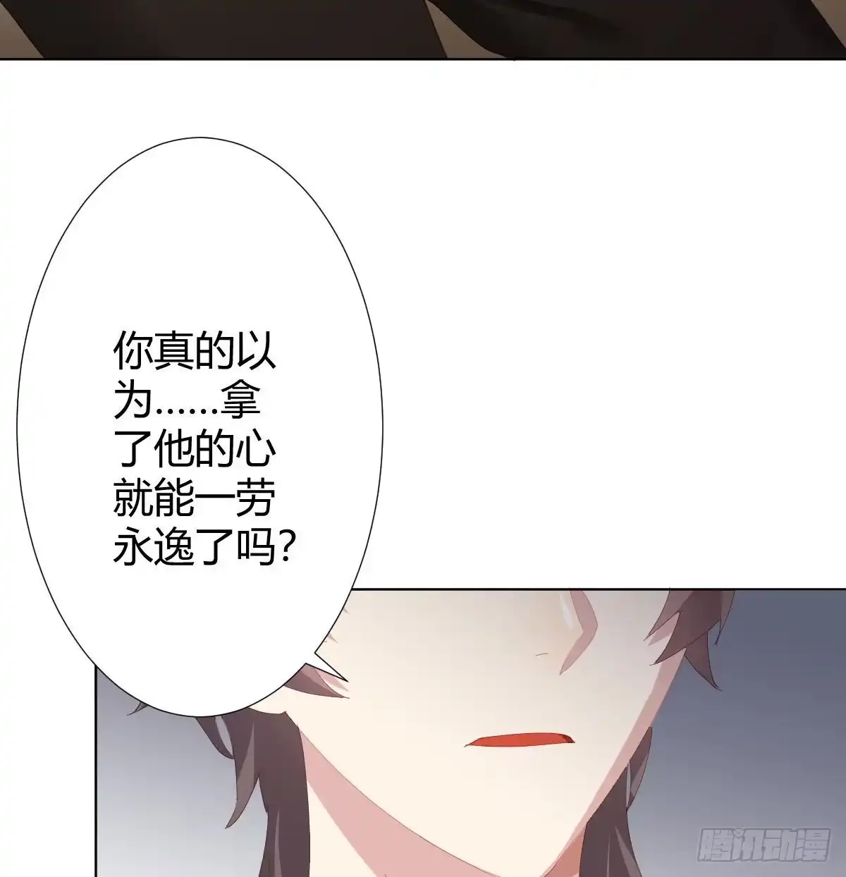 《快从我身上下去！》第85话-胜负得失 第36页