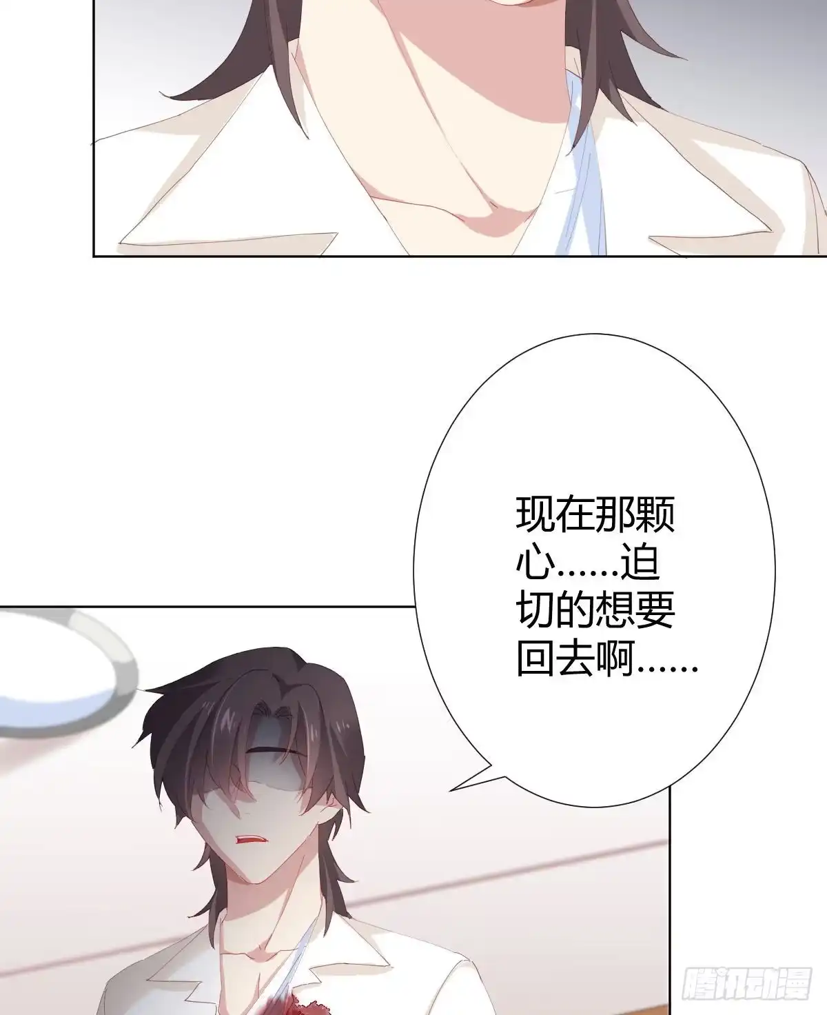 《快从我身上下去！》第85话-胜负得失 第37页