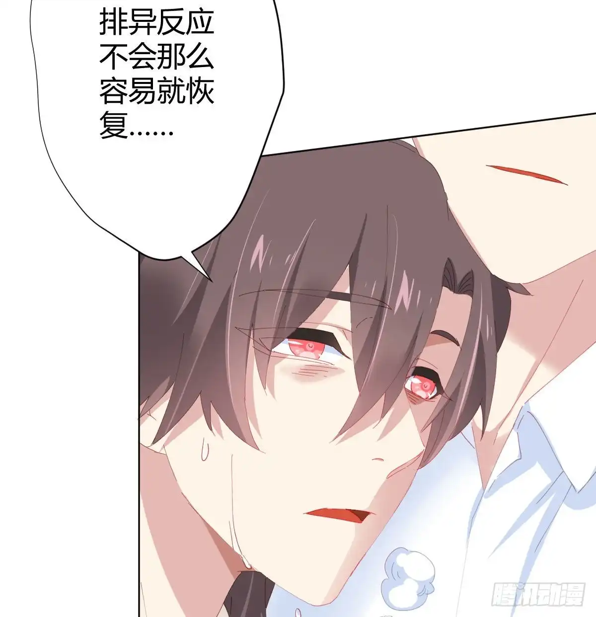 《快从我身上下去！》第85话-胜负得失 第62页