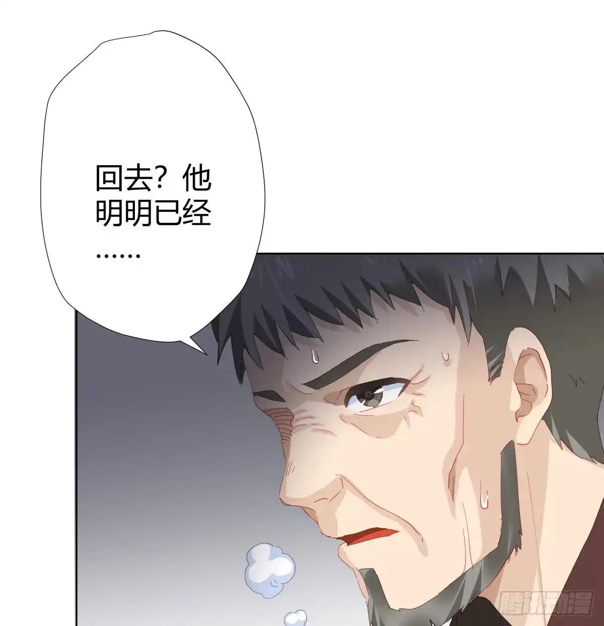 《快从我身上下去！》第85话-胜负得失 第39页