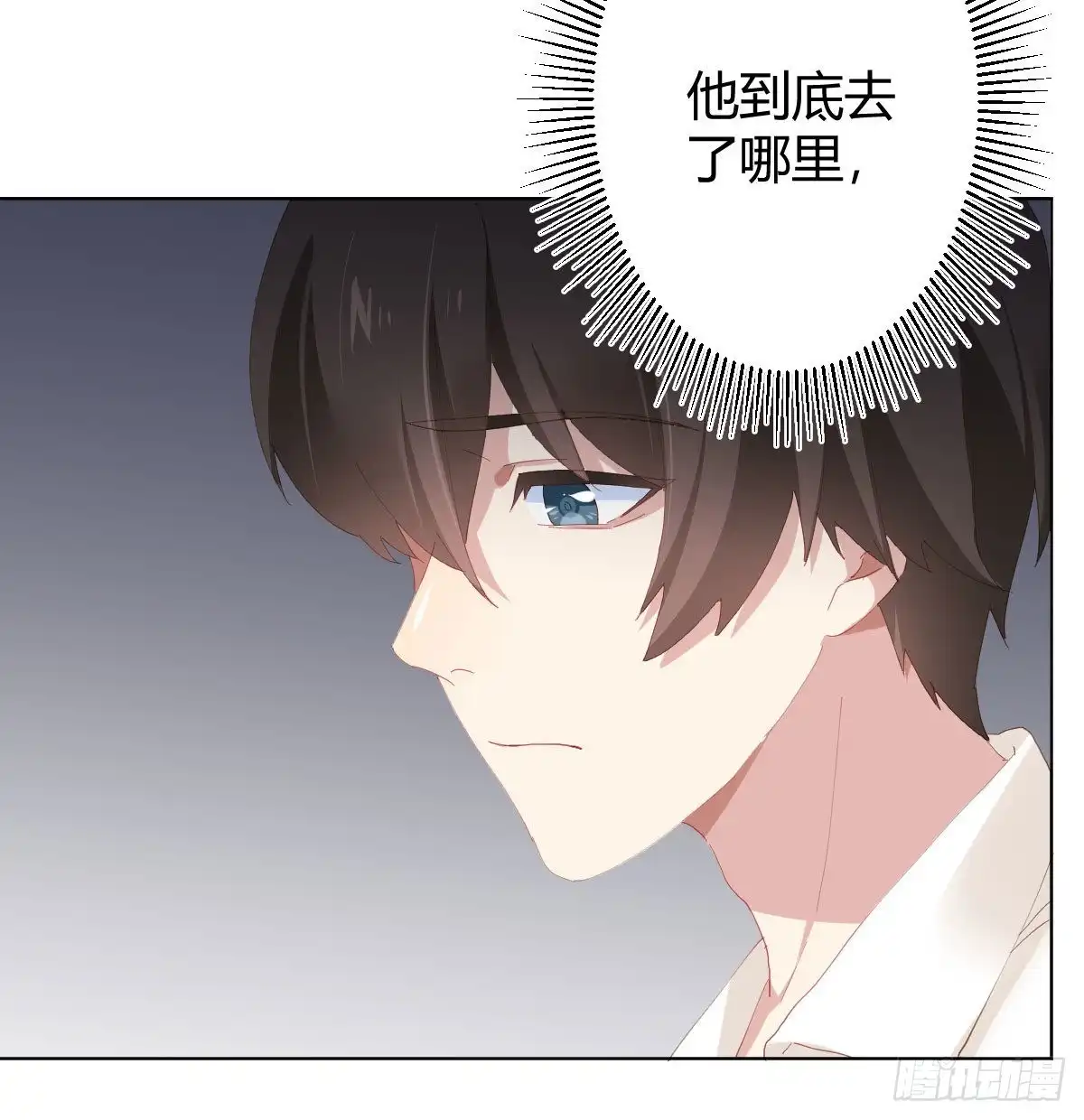《快从我身上下去！》第86话-灵魂激斗 第6页