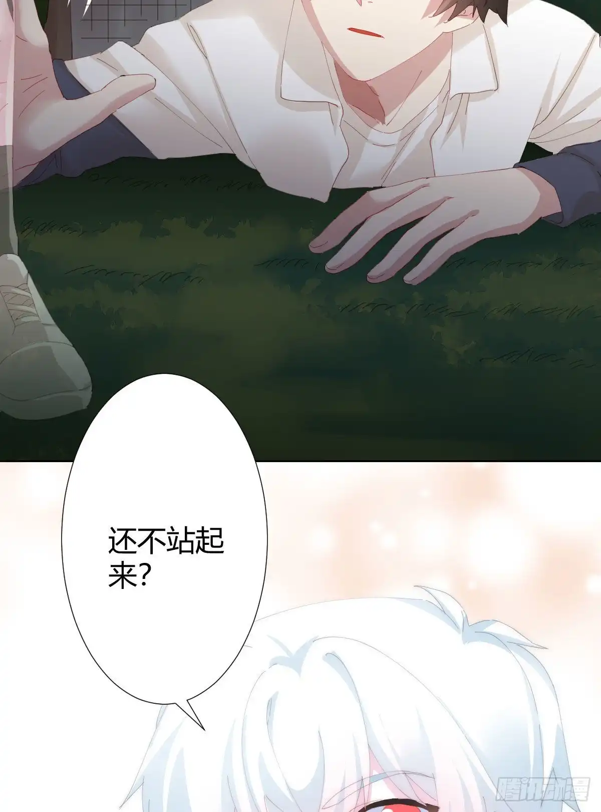《快从我身上下去！》第86话-灵魂激斗 第33页