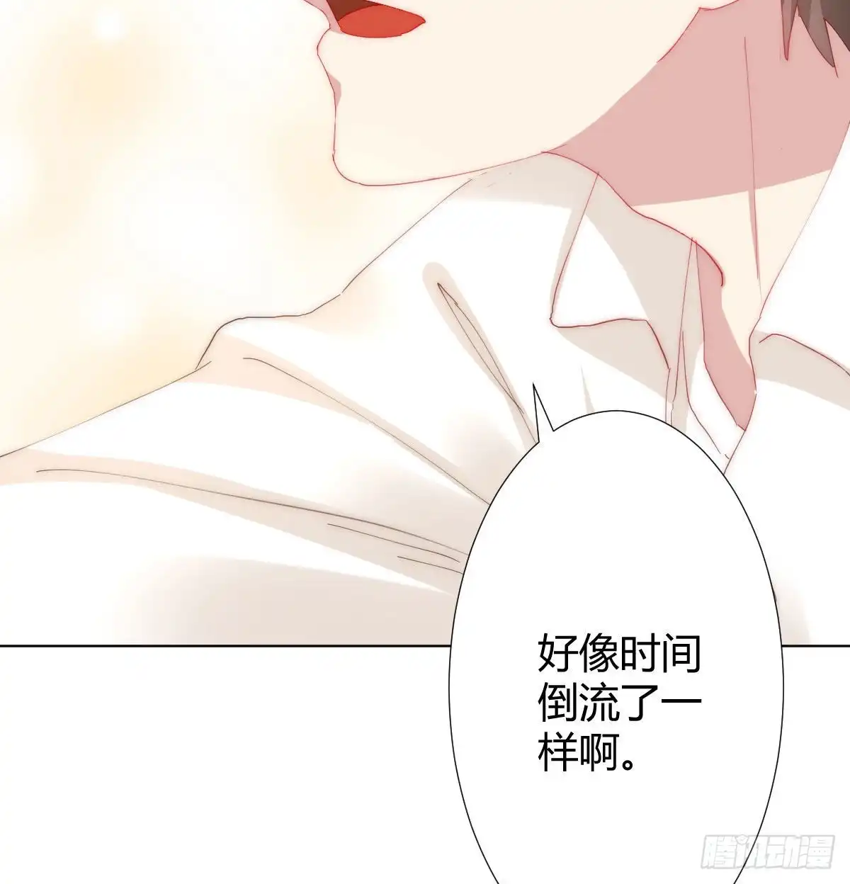 《快从我身上下去！》第86话-灵魂激斗 第37页
