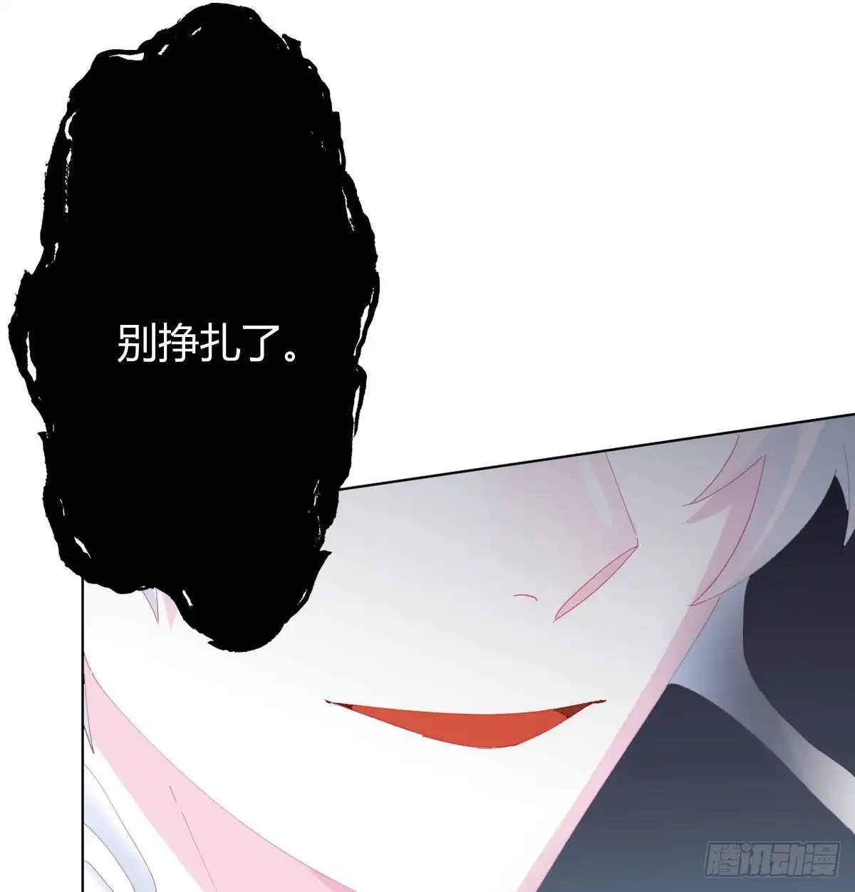 《快从我身上下去！》第86话-灵魂激斗 第57页