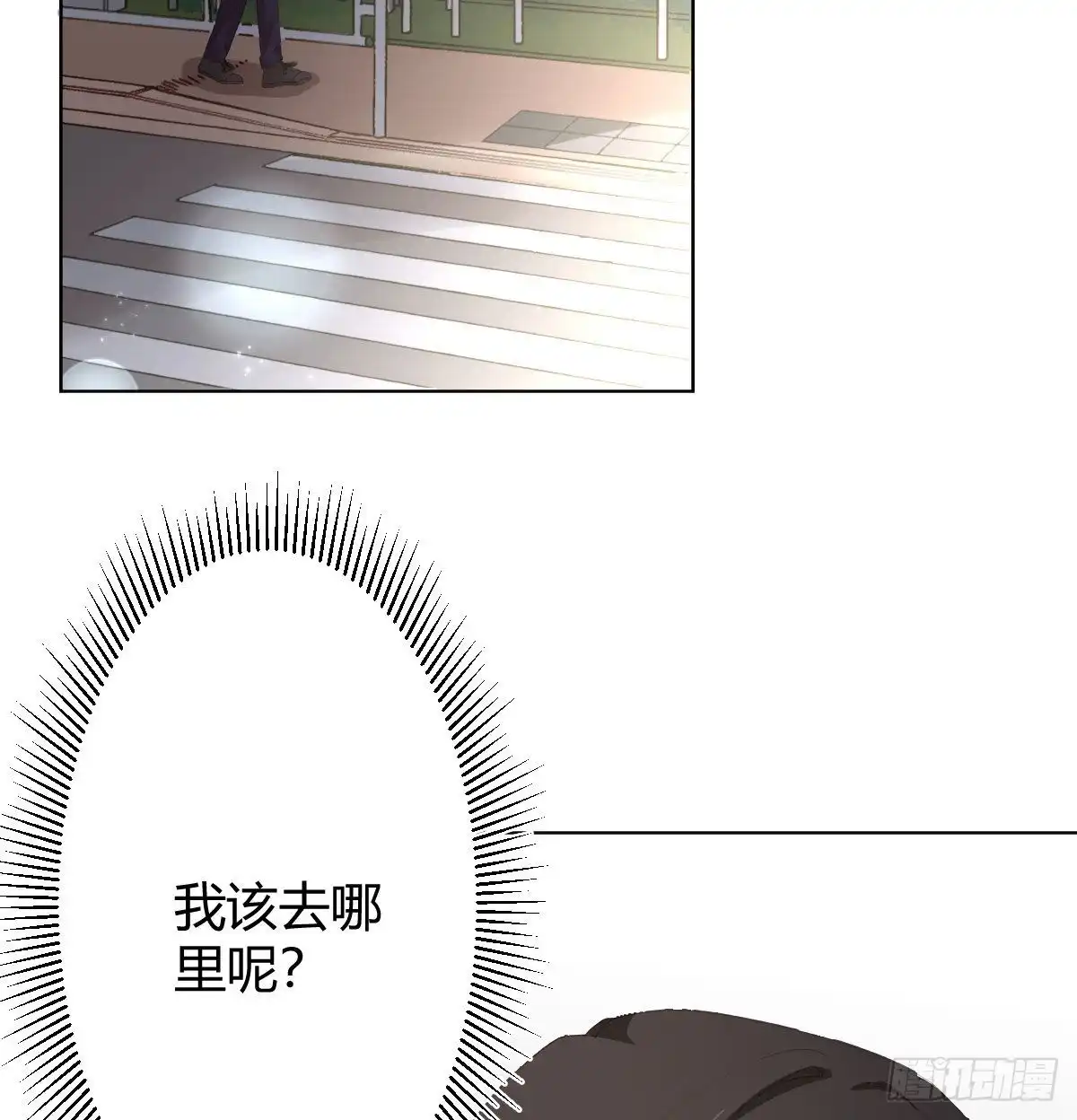 《快从我身上下去！》第86话-灵魂激斗 第2页