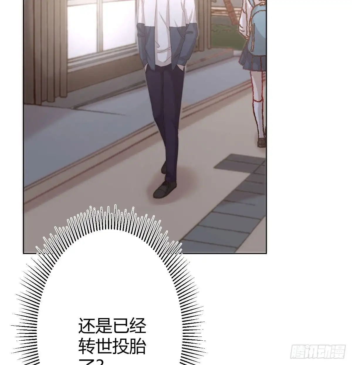 《快从我身上下去！》第86话-灵魂激斗 第8页