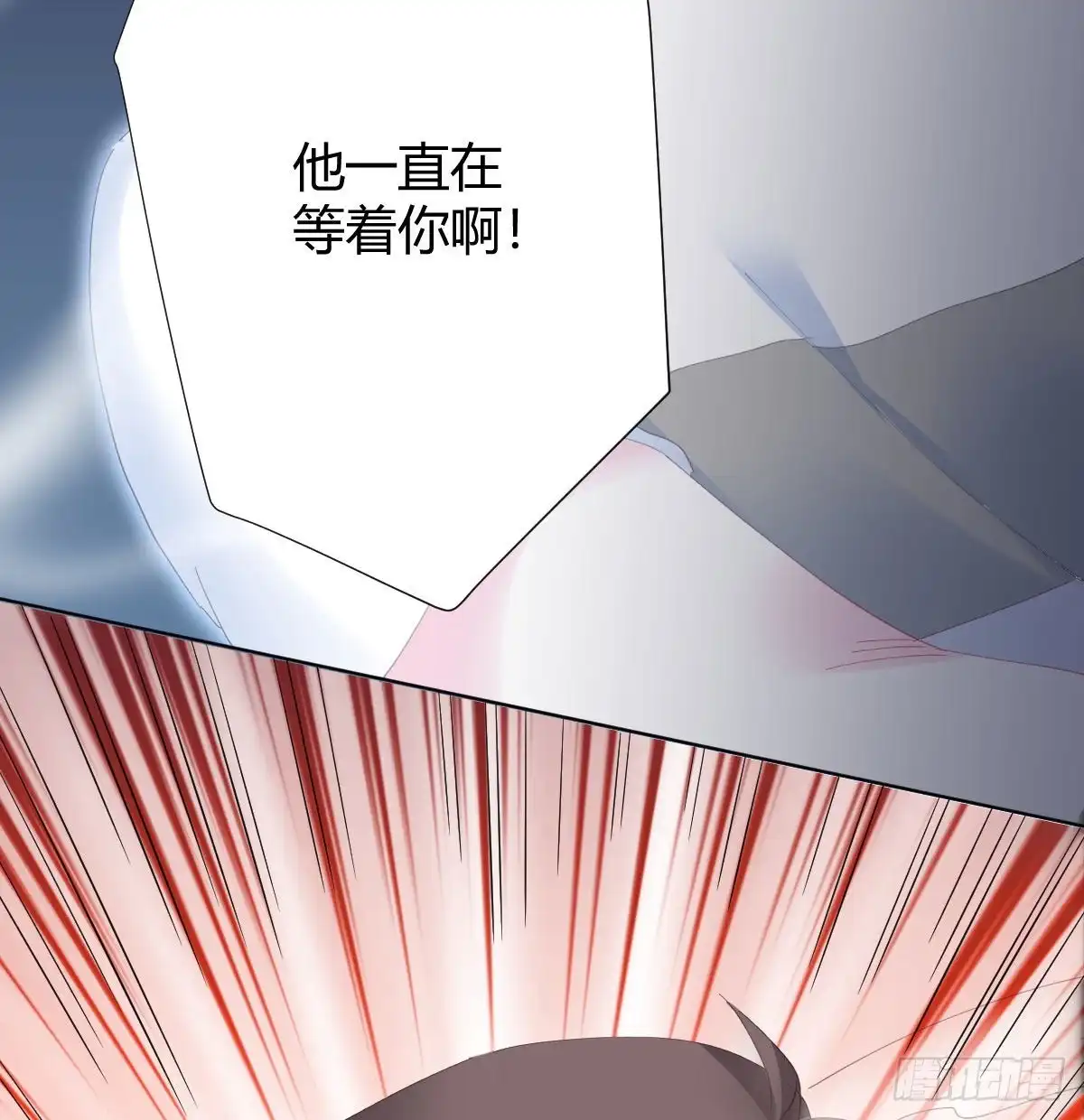 《快从我身上下去！》第86话-灵魂激斗 第61页
