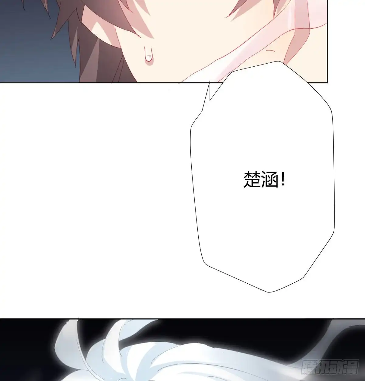 《快从我身上下去！》第86话-灵魂激斗 第59页