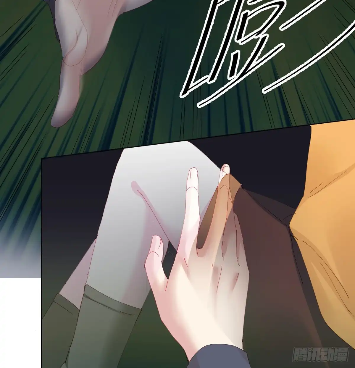 《快从我身上下去！》第86话-灵魂激斗 第28页