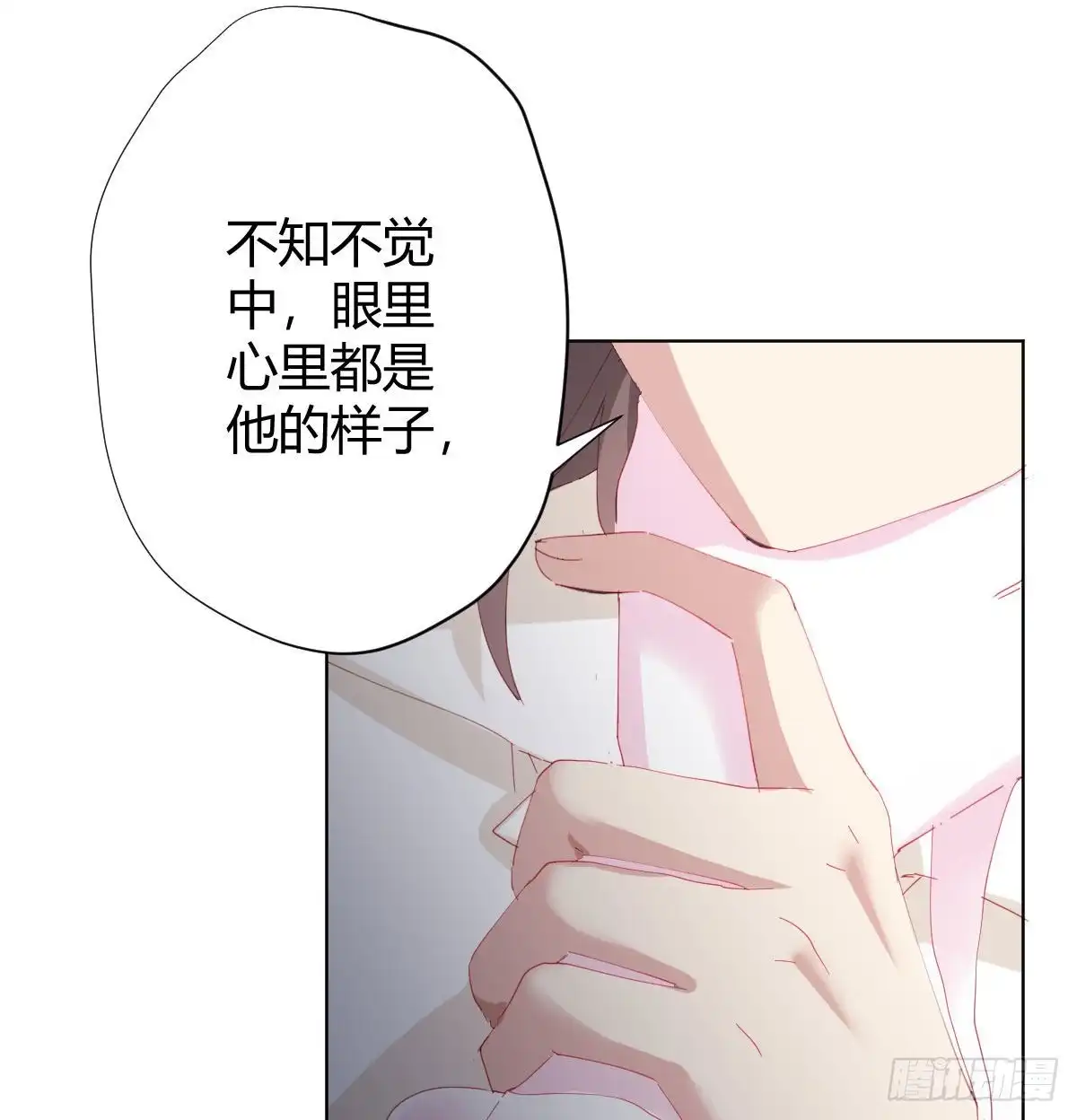 《快从我身上下去！》第86话-灵魂激斗 第69页