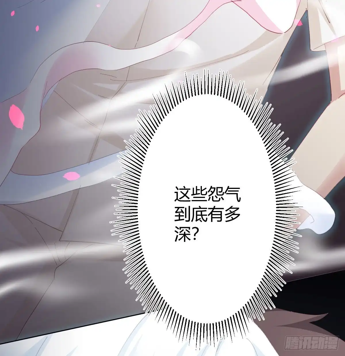 《快从我身上下去！》第86话-灵魂激斗 第49页