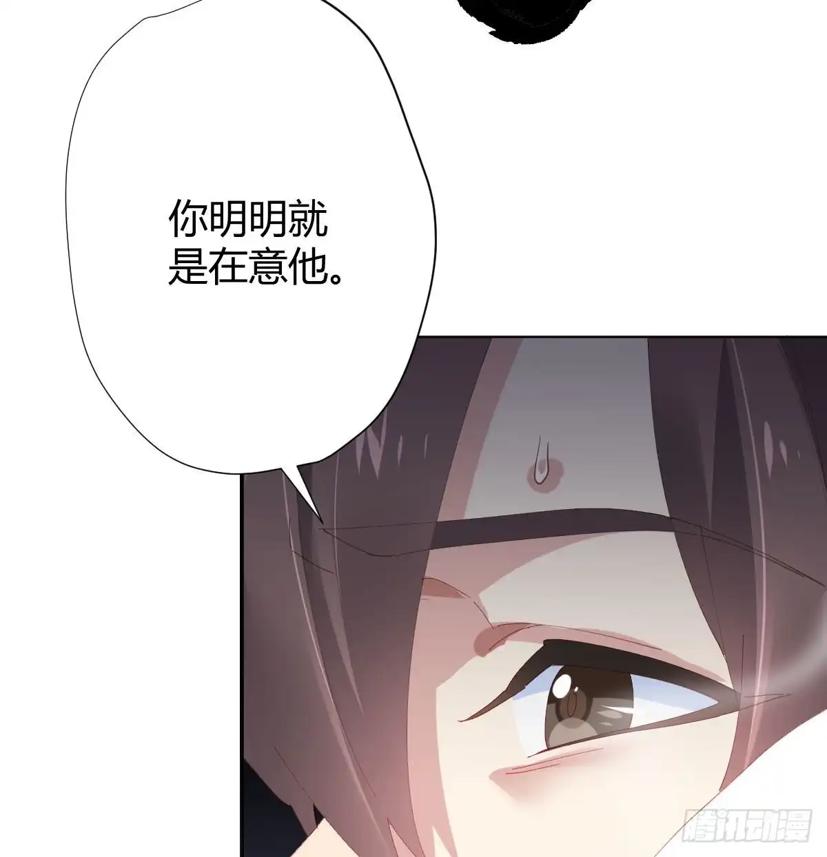 《快从我身上下去！》第86话-灵魂激斗 第66页