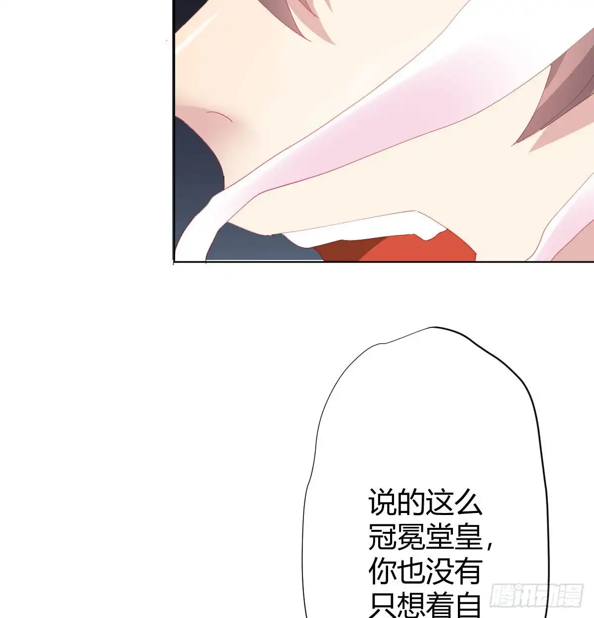 《快从我身上下去！》第86话-灵魂激斗 第67页