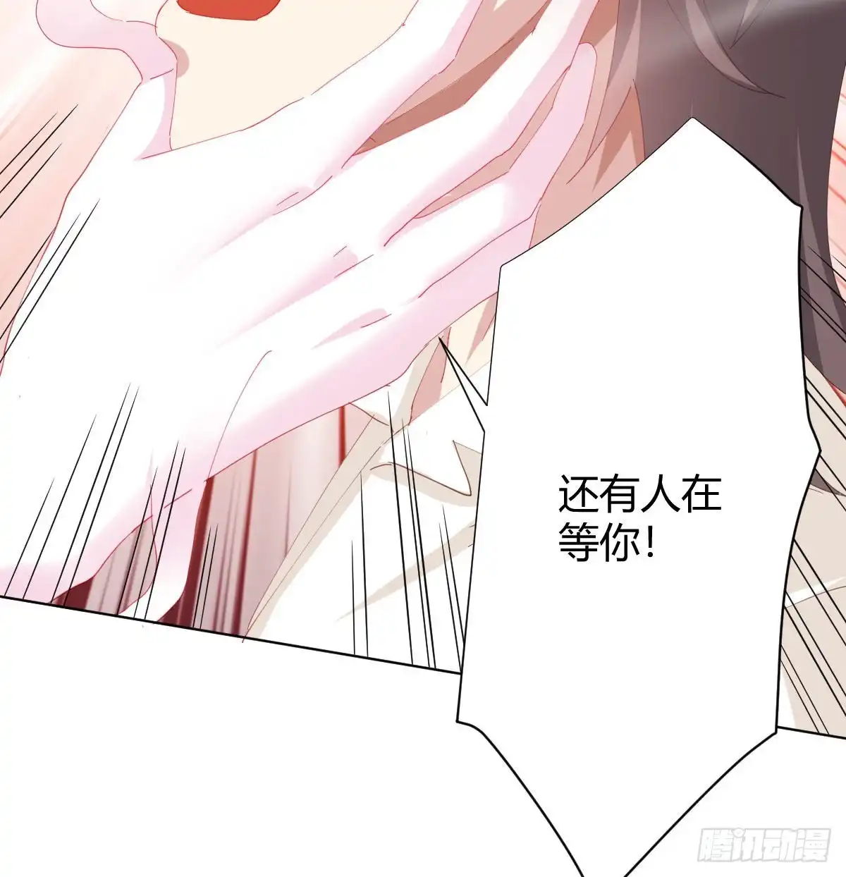 《快从我身上下去！》第86话-灵魂激斗 第55页