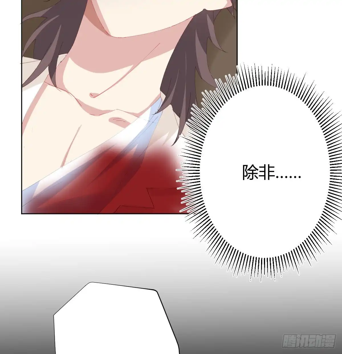 《快从我身上下去！》第87话-有人共鸣 第31页
