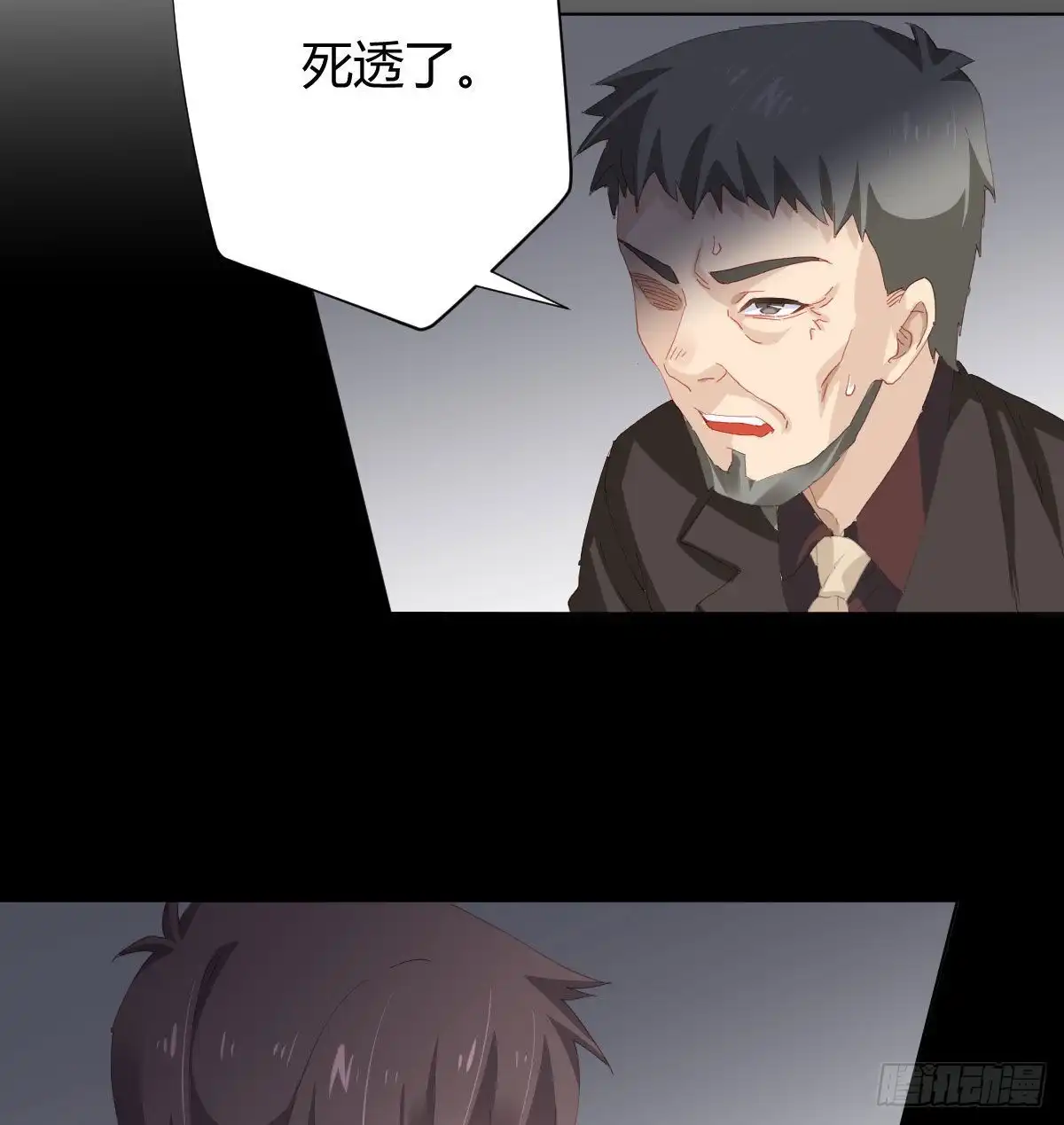 《快从我身上下去！》第87话-有人共鸣 第32页