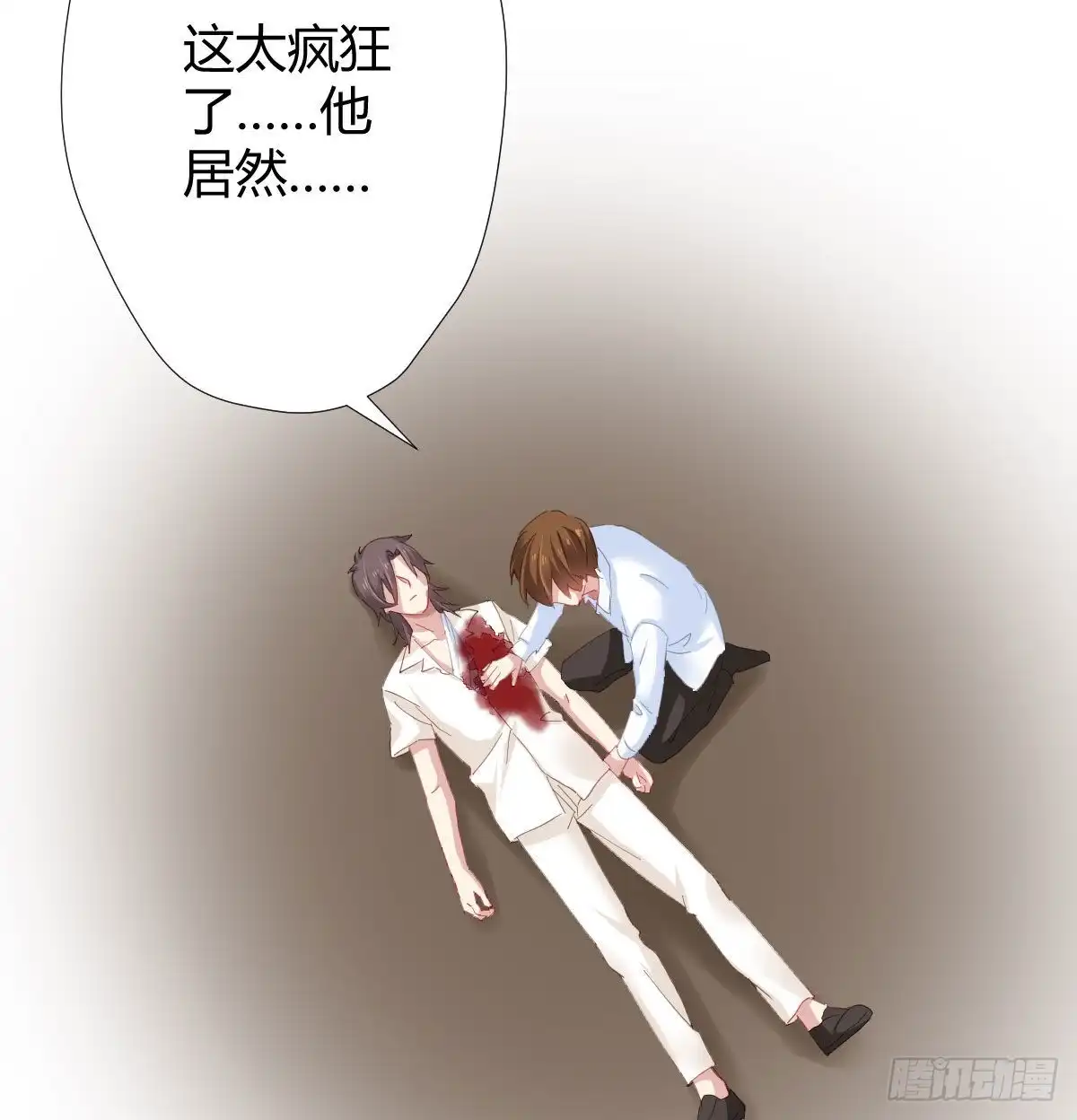 《快从我身上下去！》第87话-有人共鸣 第38页