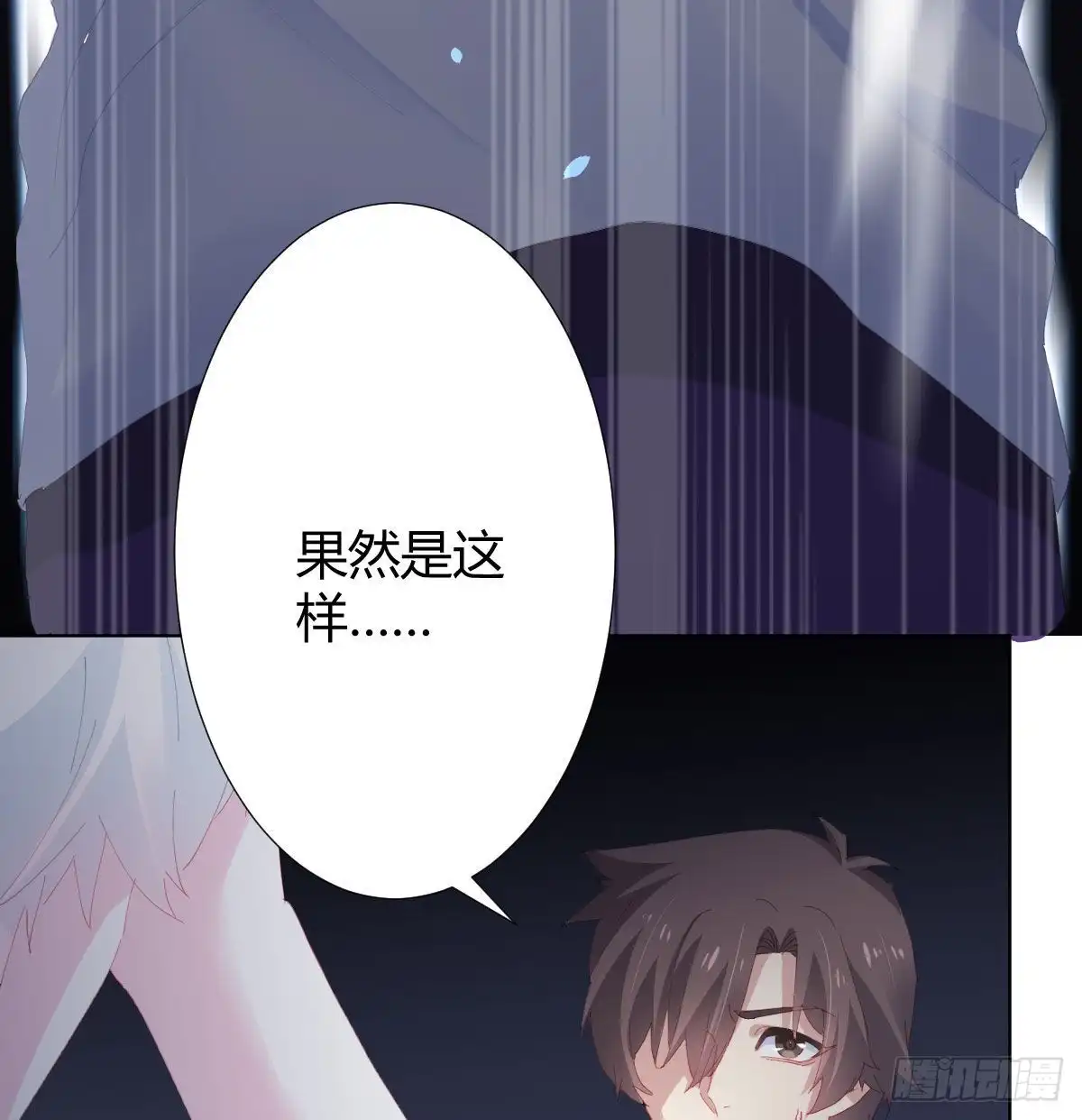 《快从我身上下去！》第87话-有人共鸣 第10页