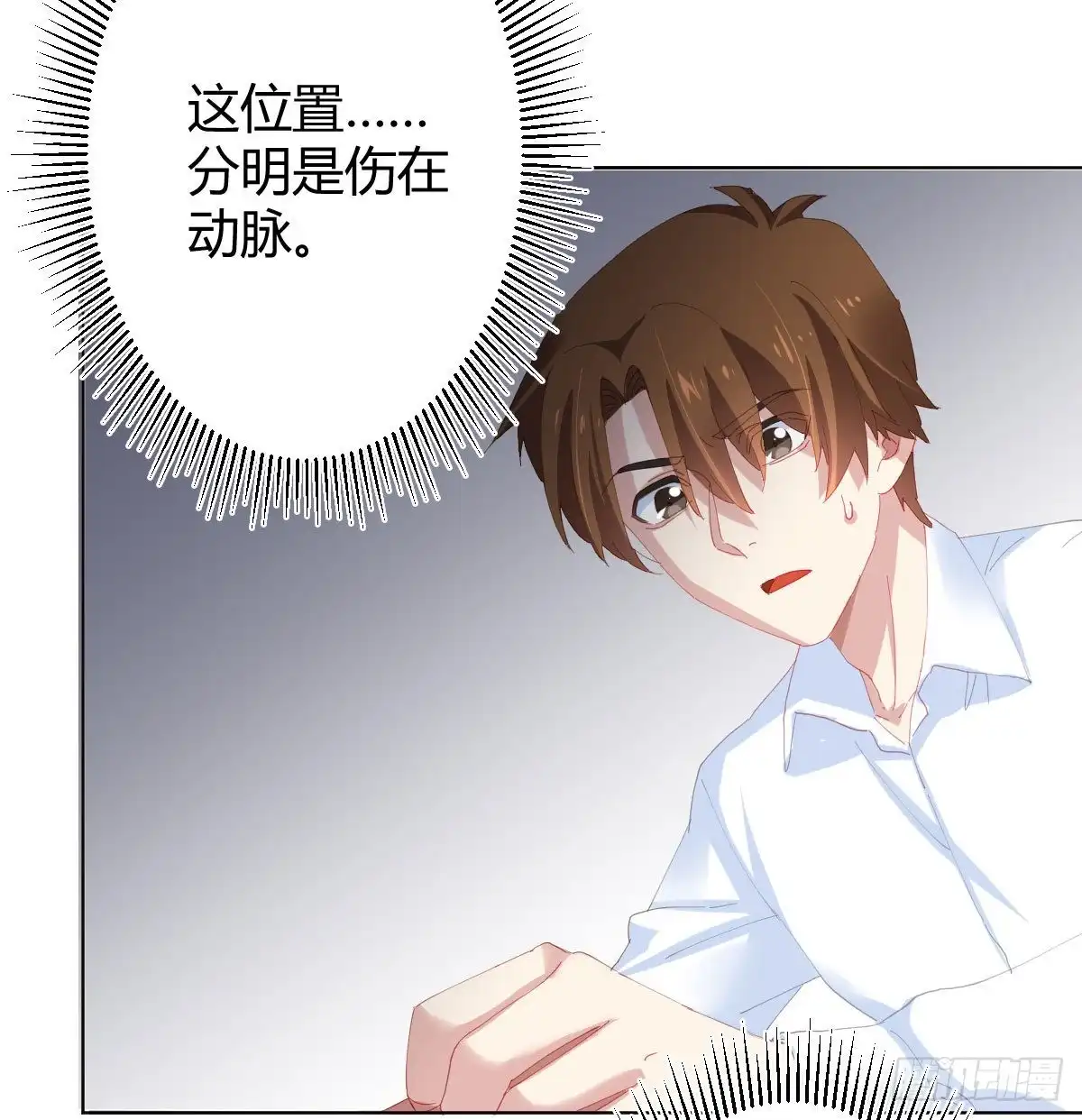 《快从我身上下去！》第87话-有人共鸣 第29页