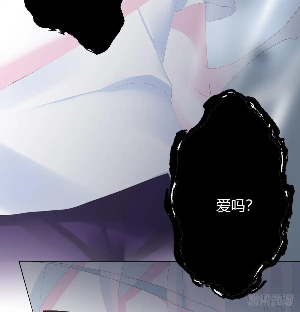 《快从我身上下去！》第87话-有人共鸣 第4页