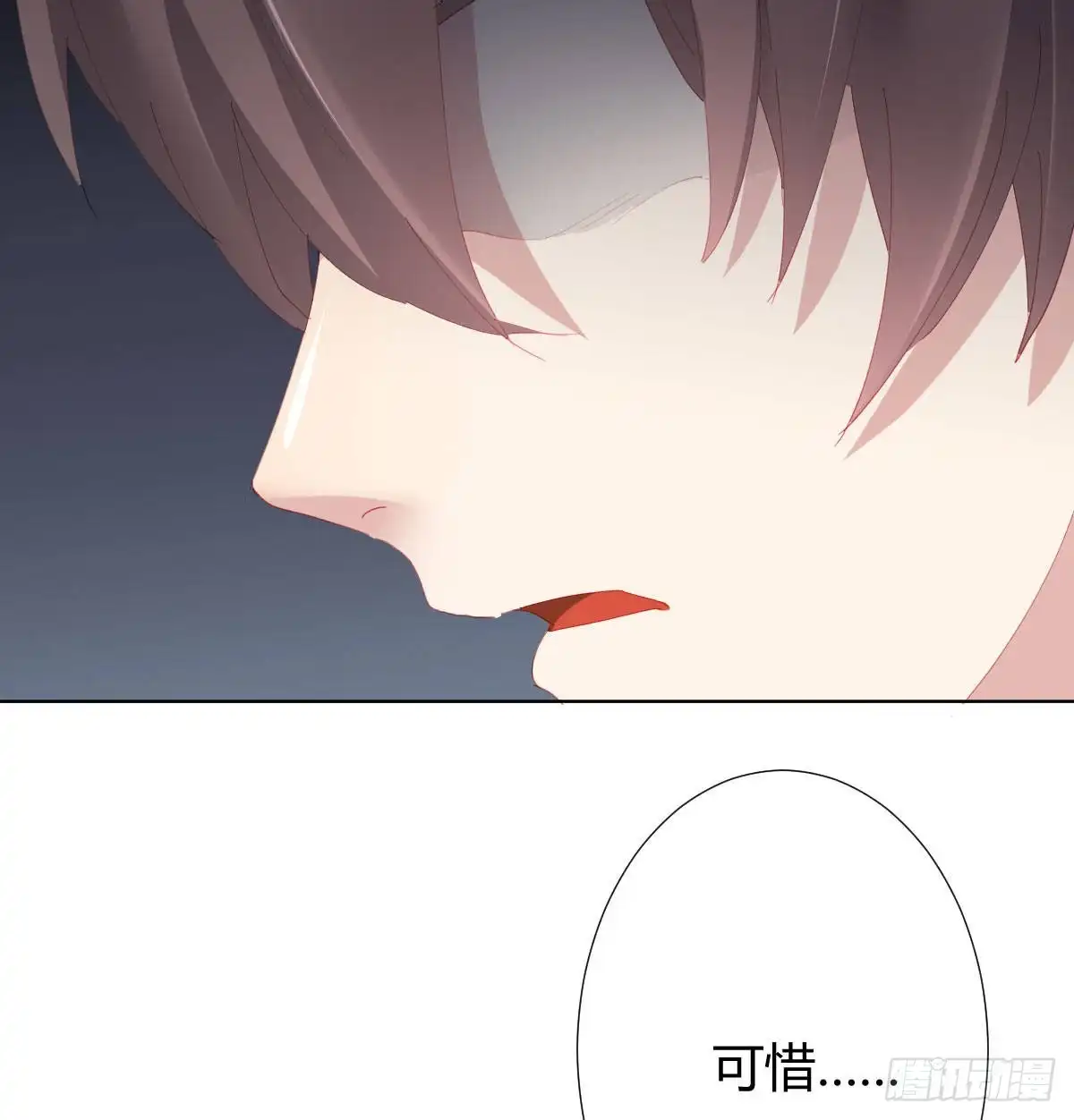 《快从我身上下去！》第87话-有人共鸣 第19页