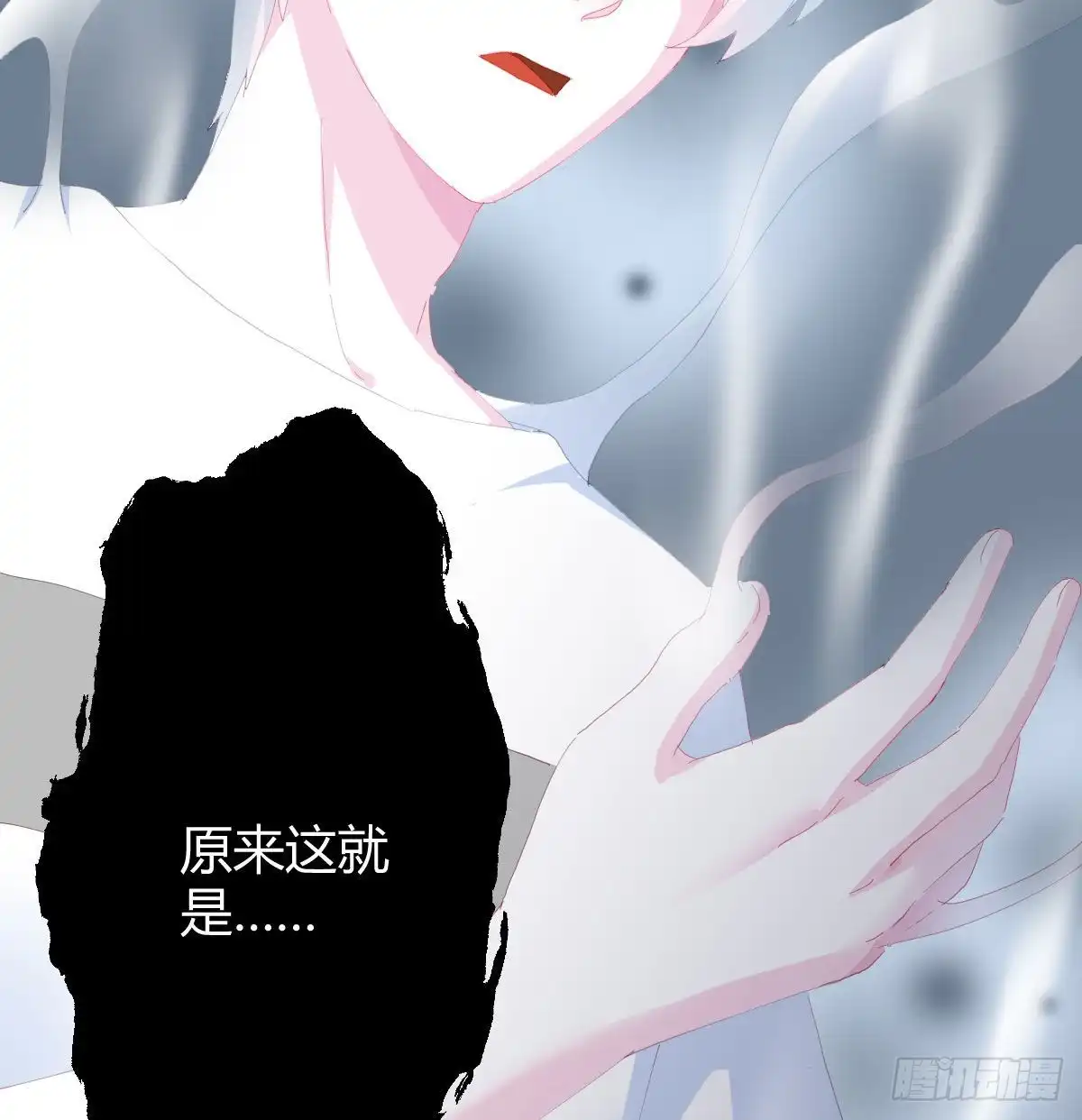 《快从我身上下去！》第87话-有人共鸣 第3页