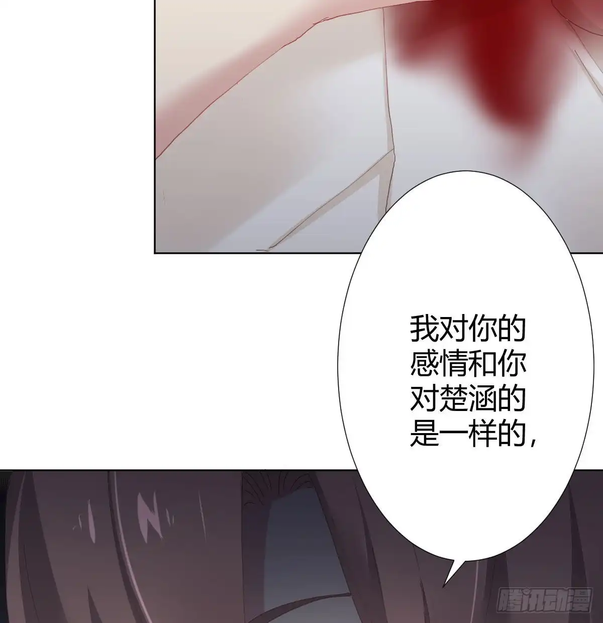 《快从我身上下去！》第87话-有人共鸣 第18页