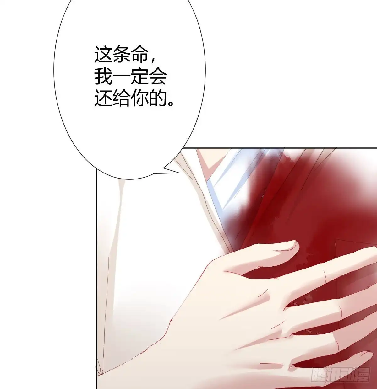 《快从我身上下去！》第87话-有人共鸣 第17页