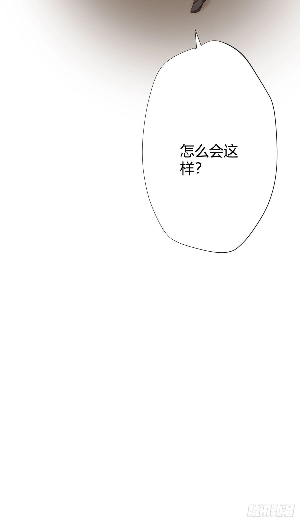 《快从我身上下去！》第87话-有人共鸣 第39页