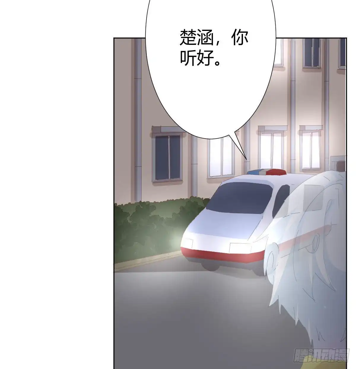 《快从我身上下去！》第88话-哪里只得我共你 第39页