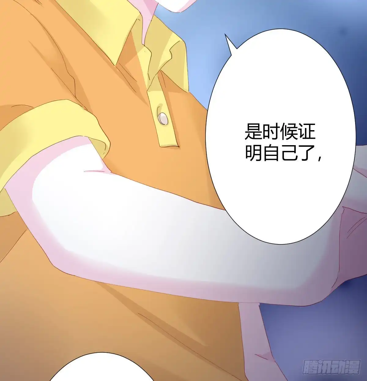《快从我身上下去！》第88话-哪里只得我共你 第17页