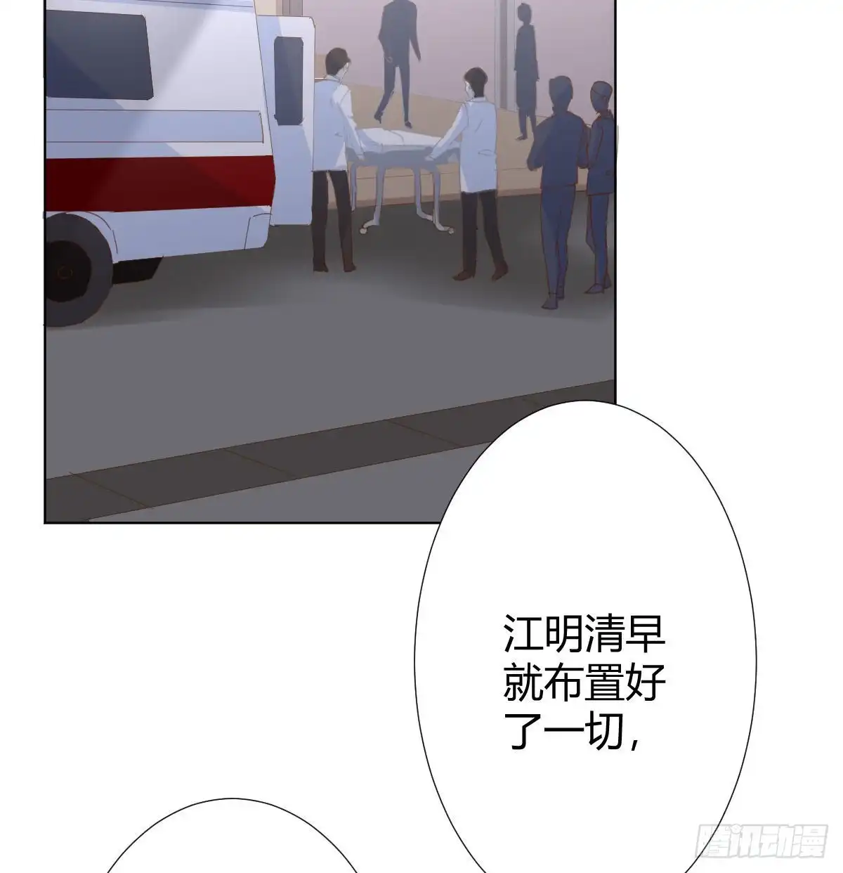 《快从我身上下去！》第88话-哪里只得我共你 第41页