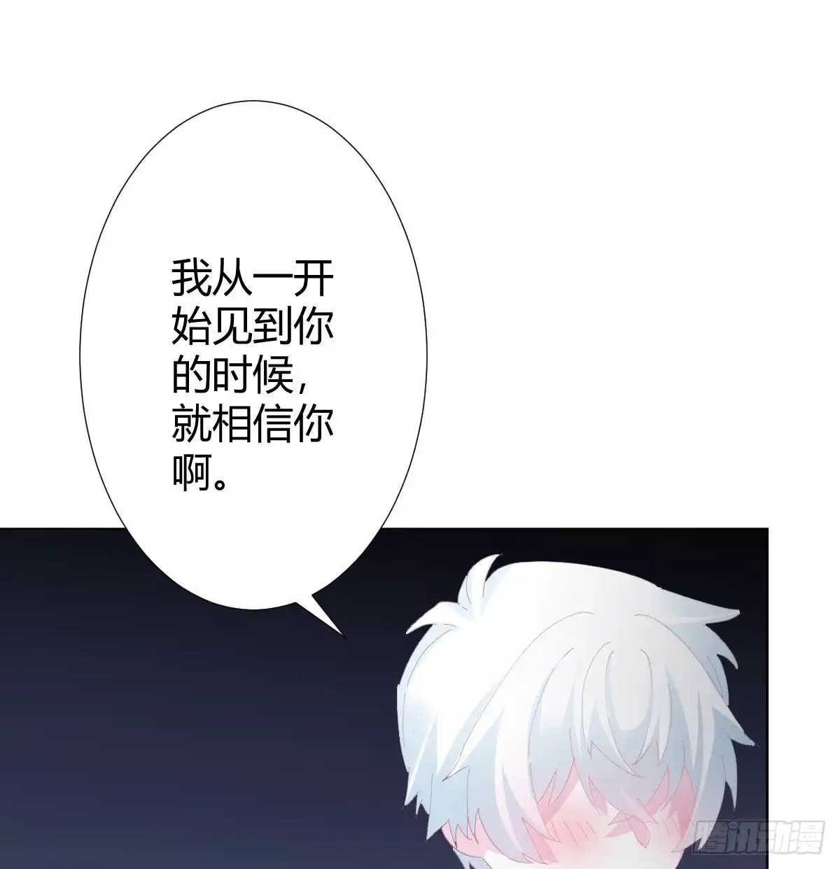 《快从我身上下去！》第88话-哪里只得我共你 第37页