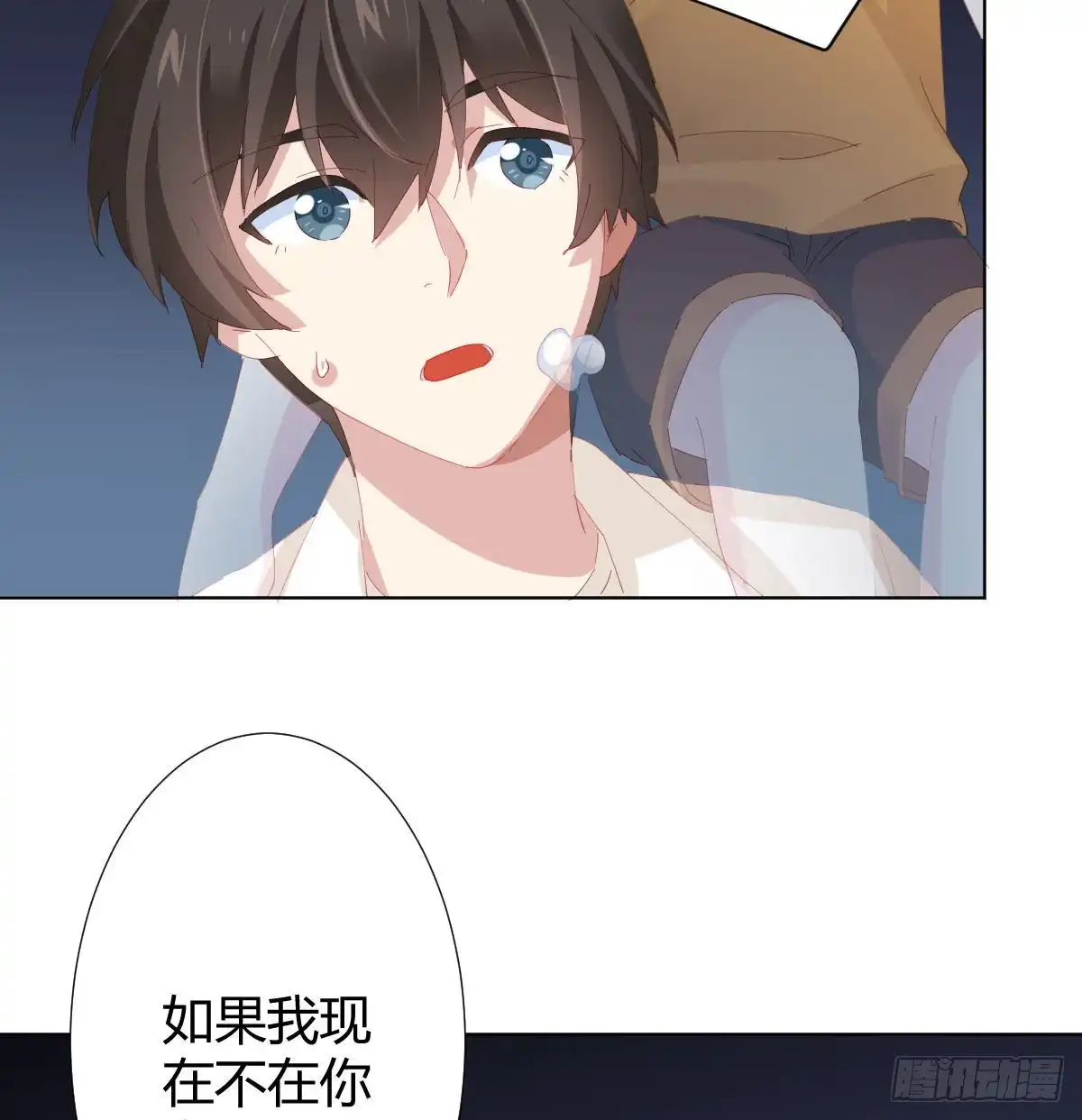 《快从我身上下去！》第88话-哪里只得我共你 第29页