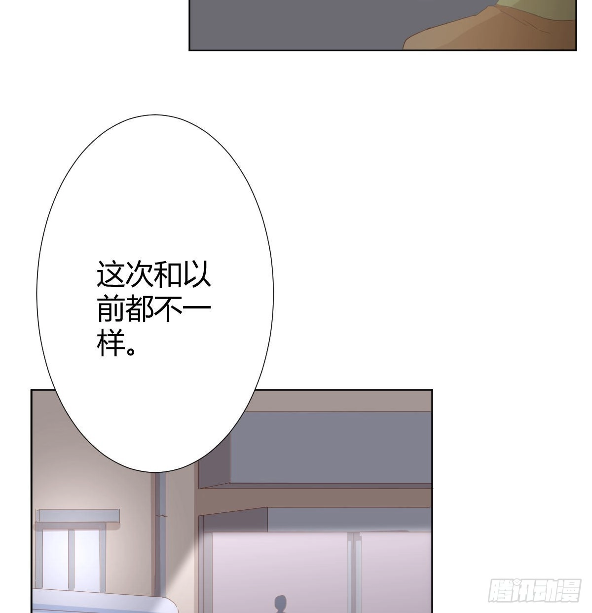 《快从我身上下去！》第88话-哪里只得我共你 第40页