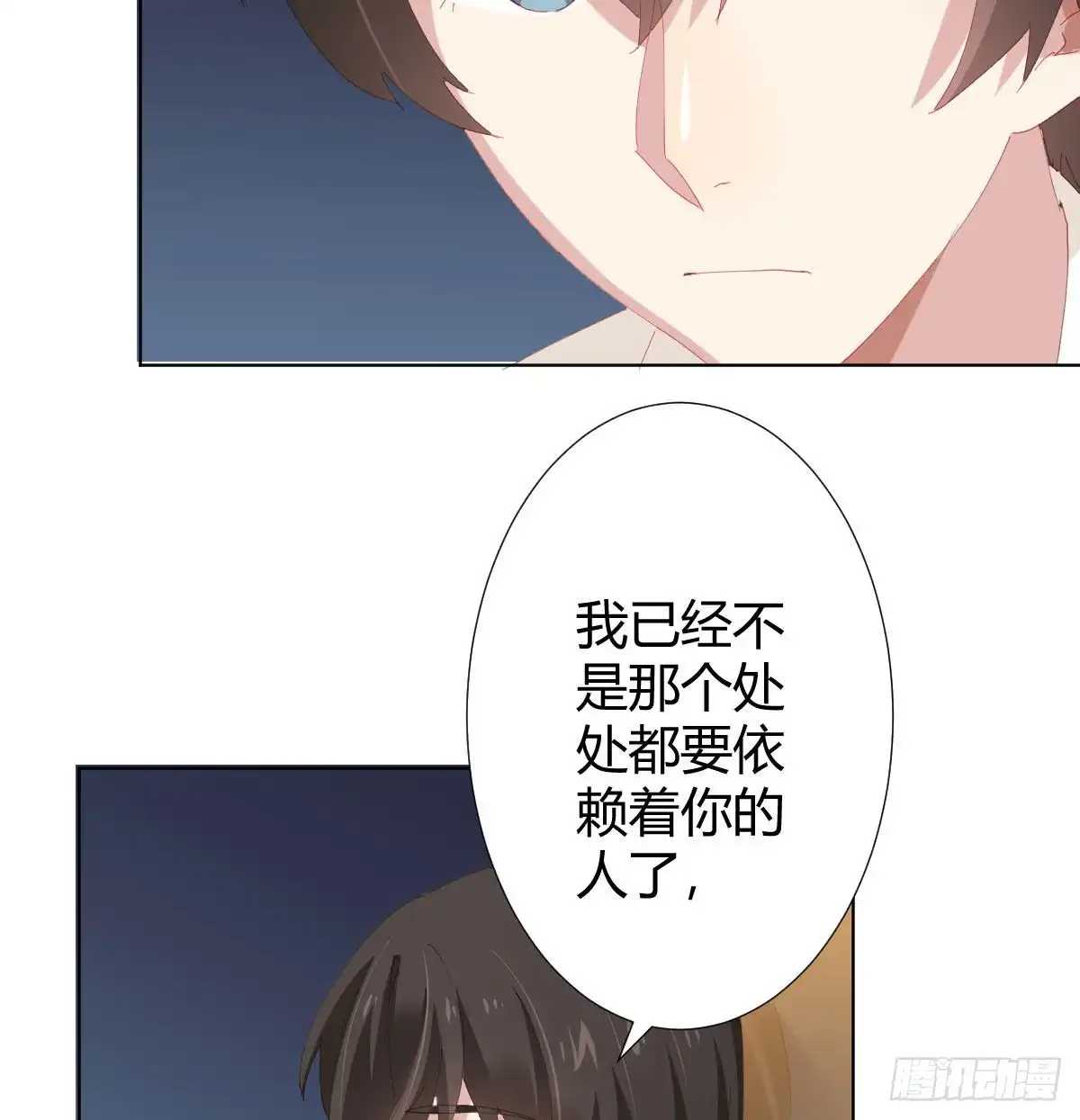 《快从我身上下去！》第88话-哪里只得我共你 第32页