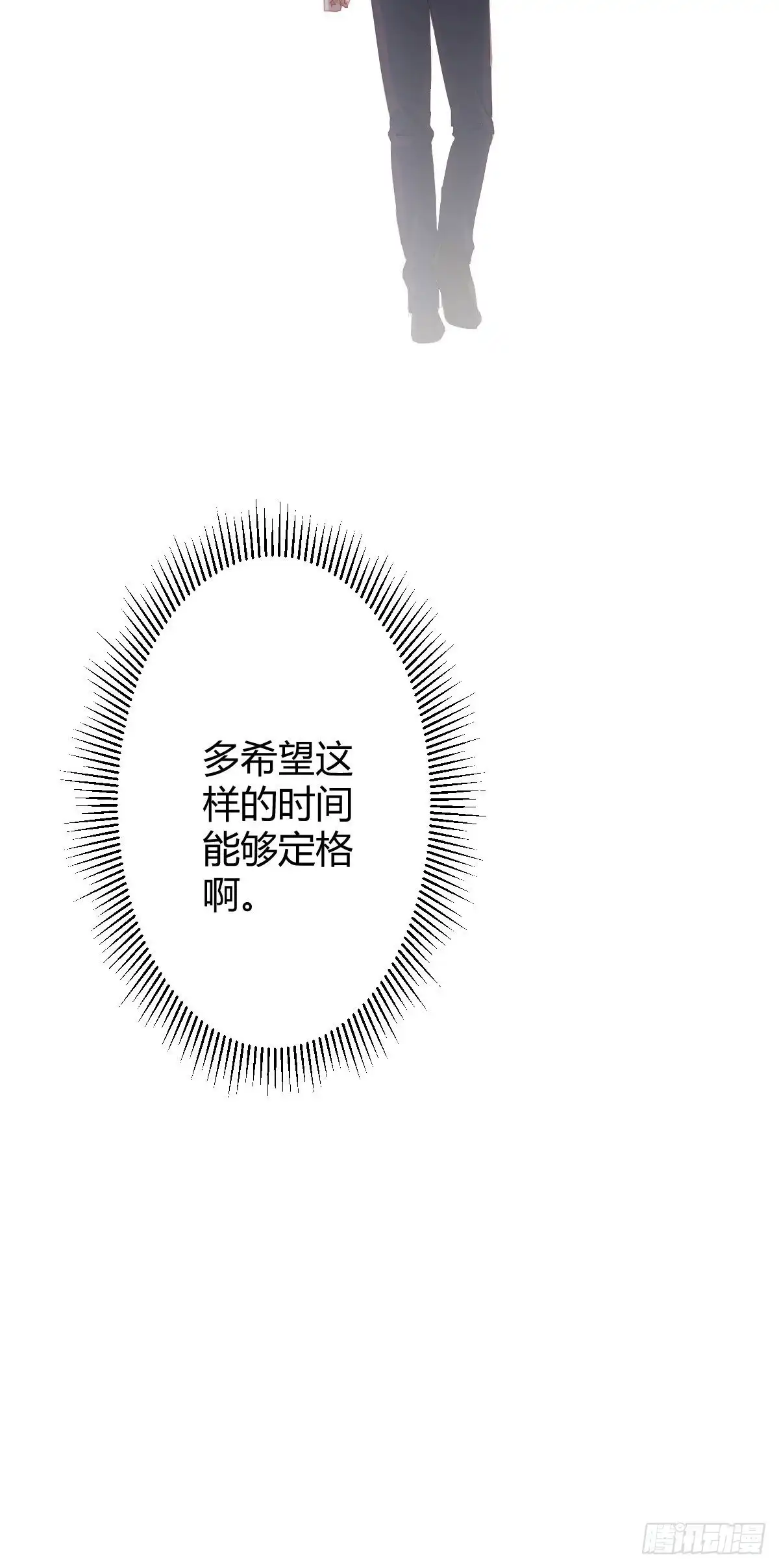 《快从我身上下去！》第88话-哪里只得我共你 第25页