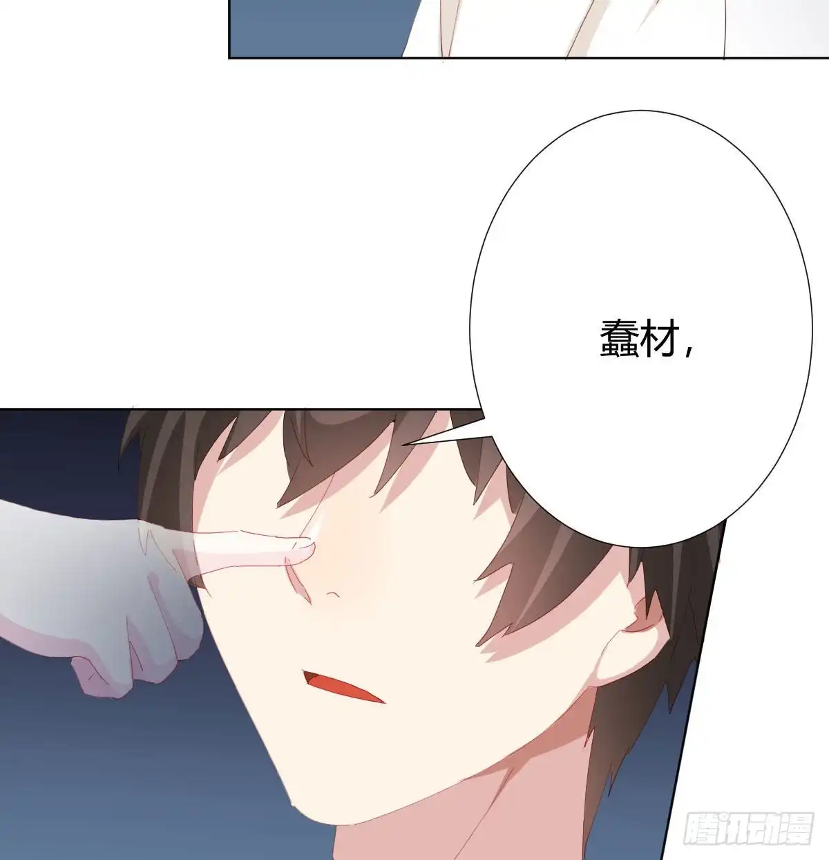 《快从我身上下去！》第88话-哪里只得我共你 第15页