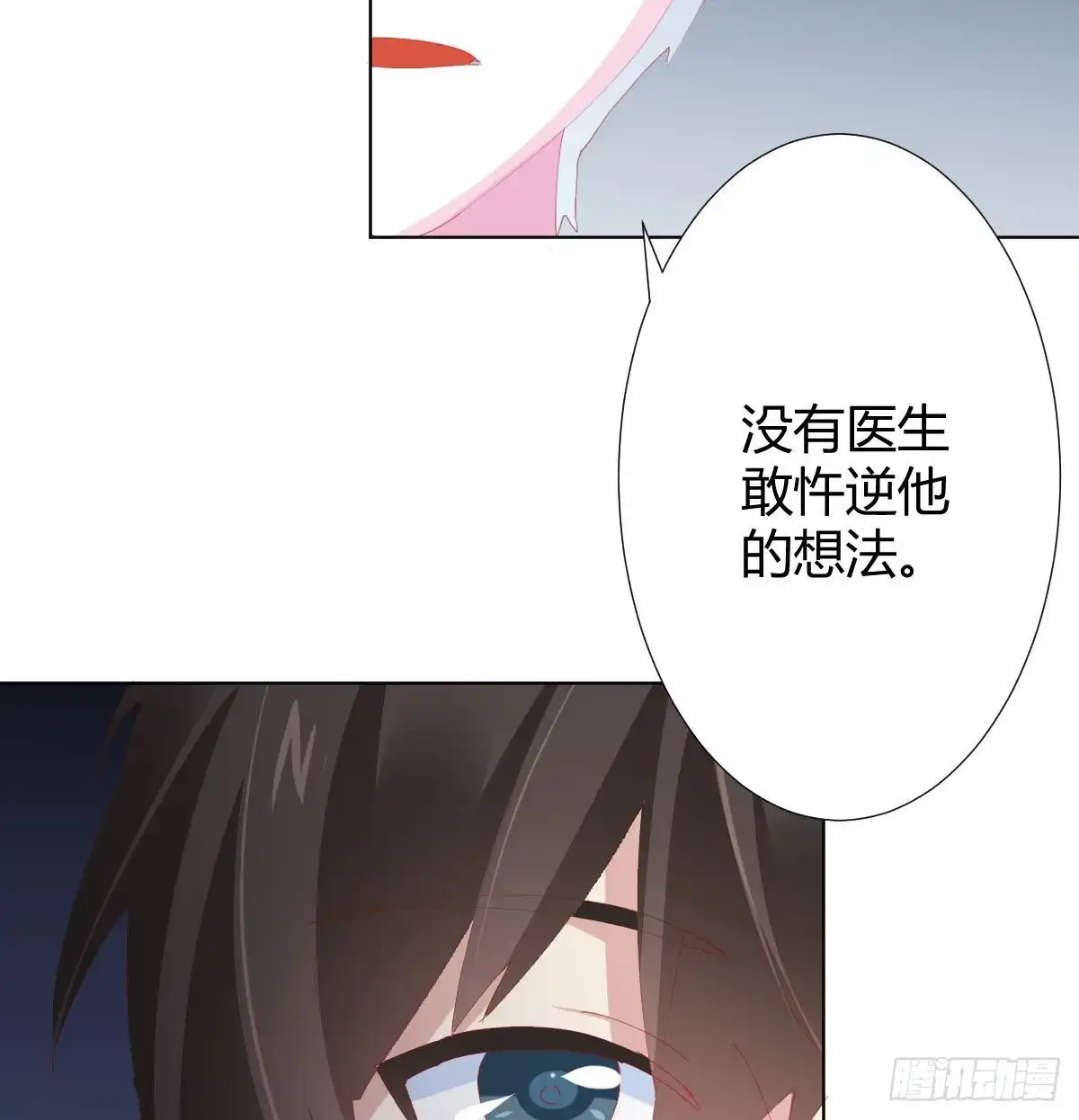 《快从我身上下去！》第88话-哪里只得我共你 第43页
